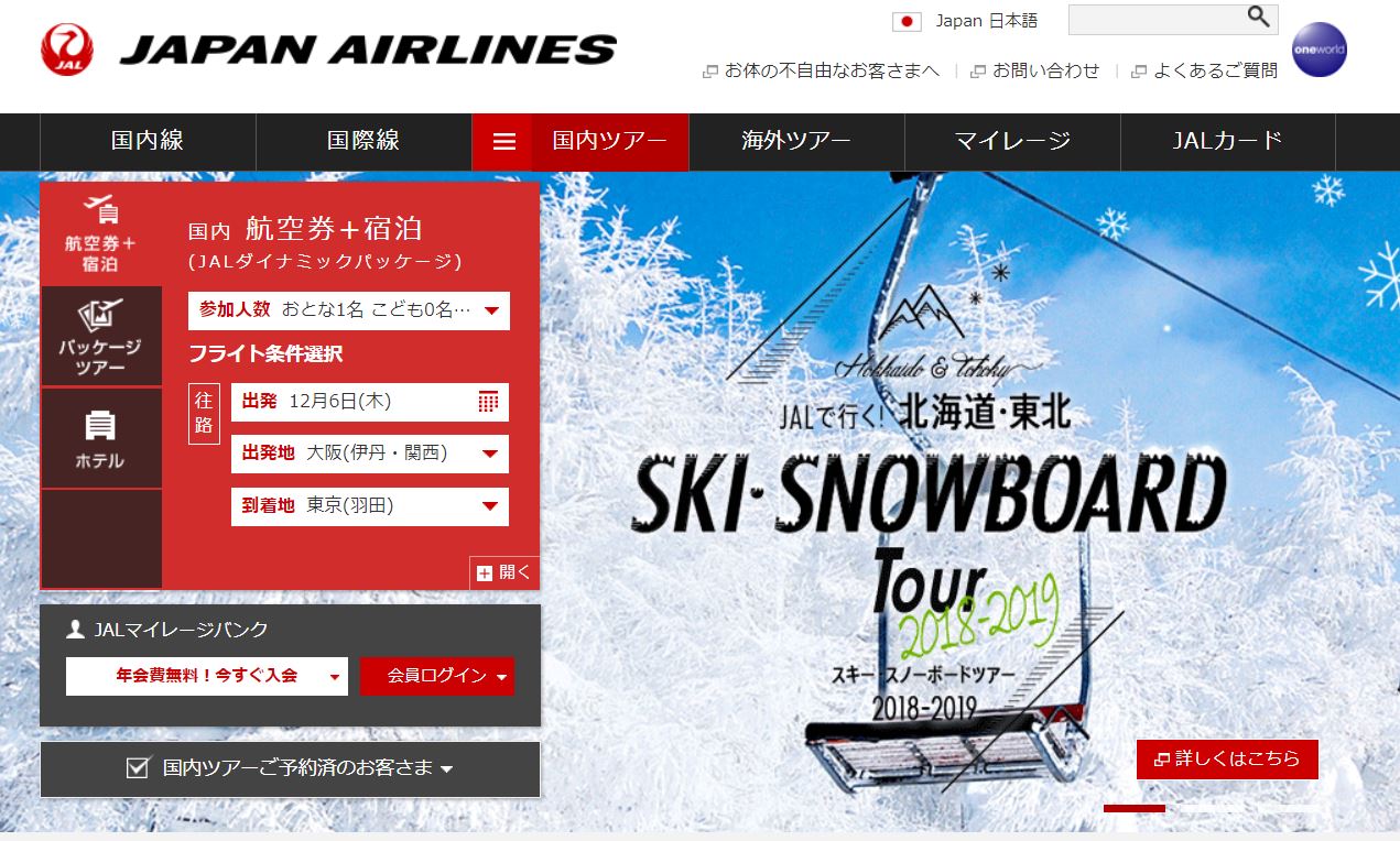 JALPALトップ画像